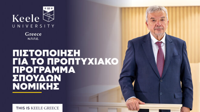 πιστοποίηση-για-το-προπτυχιακό-πρόγρ-564348307