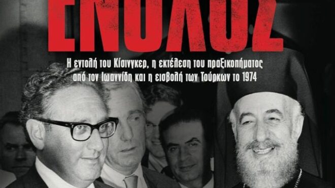 στα-βιβλιοπωλεία-το-βιβλίο-ενοχος-564336355