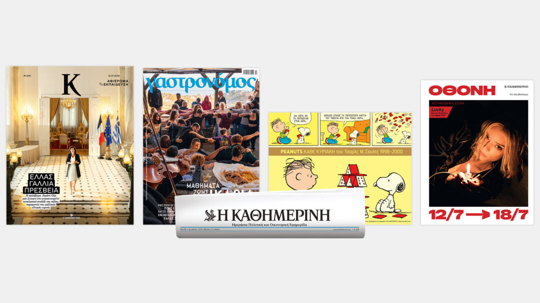 την-κυριακή-12-7-με-την-κ-γαστρονόμος-564336283