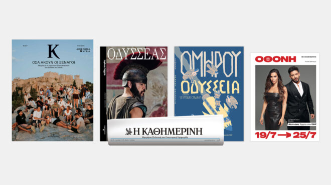την-κυριακή-19-7-με-την-κ-ο-κόσμος-του-οδ-564350359