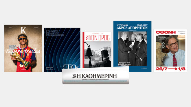την-κυριακή-26-7-με-την-κ-οι-τόποι-μας-ά-564364063