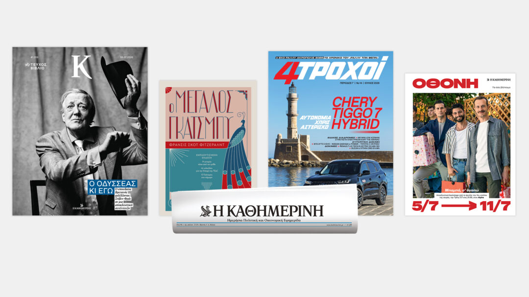 την-κυριακή-5-7-με-την-κ-ο-μεγάλος-γκάτ-564323173