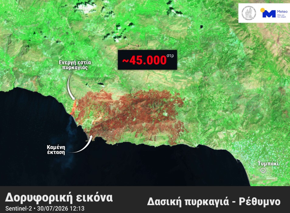 Φωτιές: Ολονύχτια μάχη σε Κρήτη, Πάρο, Ανδρο και Κάλυμνο-1