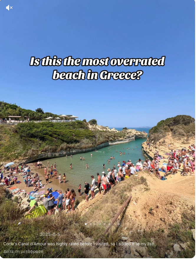 Καλοκαιρινές καρτ ποστάλ χωρίς φίλτρο-2