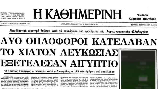 το-ξεχασμένο-μακελειό-στο-αεροδρόμιο-564319378