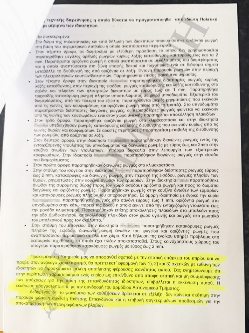 Αυτοψία της «Κ» στα ραγισμένα κτίρια της Κυψέλης-6