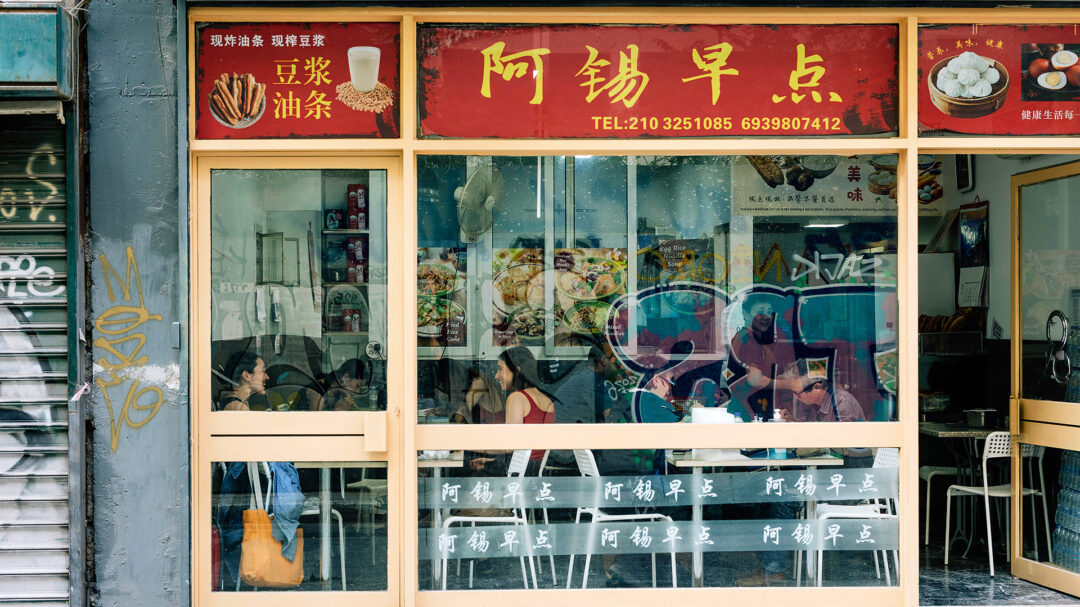 στην-αθηναϊκή-chinatown-για-κινέζικο-πρωινό-κ-564334681