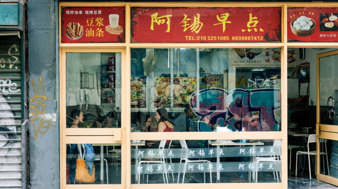 στην-αθηναϊκή-chinatown-για-κινέζικο-πρωινό-κ-564334681