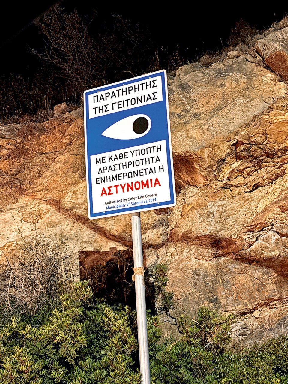 Ταράτσα με θέα οθόνη-4