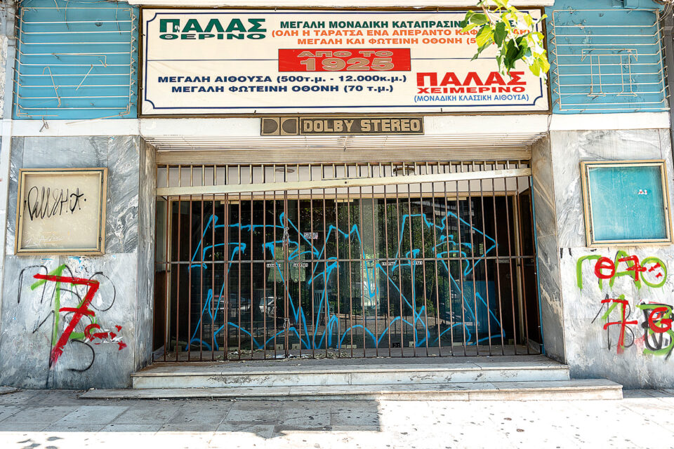 Η γεωγραφία των νεκρών κινηματογράφων-5