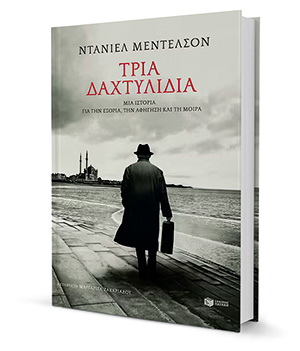 Σκέψη που χτυπιέται στα τείχη της γλώσσας-1