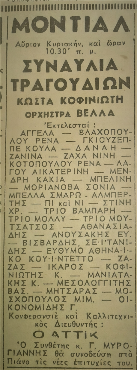 Ο στιχουργός που πέθανε στον μεγάλο καύσωνα της Αθήνας τον Ιούλιο του 1987-1
