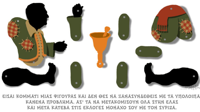 σκίτσο-του-δημήτρη-χαντζόπουλου-01-07-26-564318742