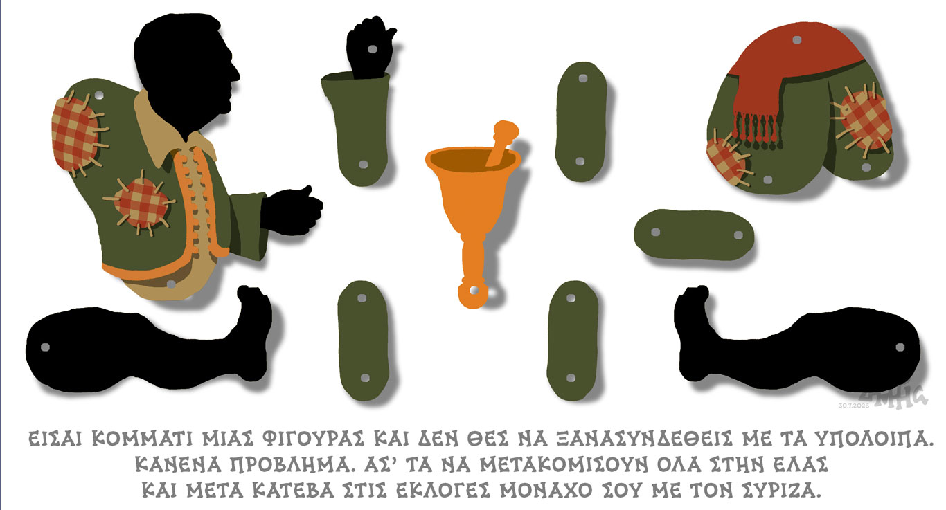 σκίτσο-του-δημήτρη-χαντζόπουλου-01-07-26-564318742