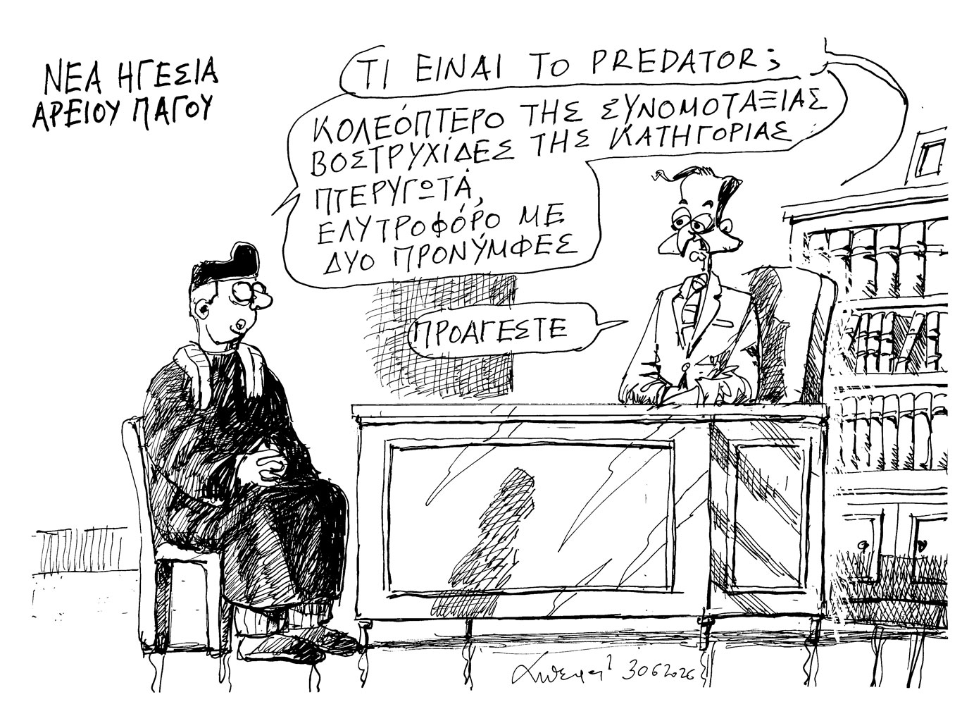 σκίτσο-του-ανδρέα-πετρουλάκη-01-07-26-564318739