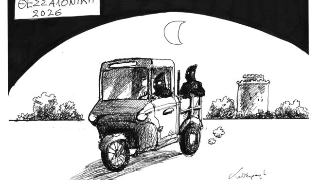 σκίτσο-του-ανδρέα-πετρουλάκη-03-07-26-564323620