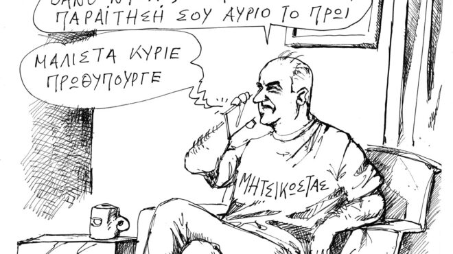 σκίτσο-του-ανδρέα-πετρουλάκη-04-07-26-564326416