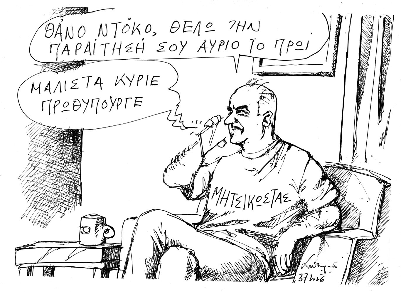 σκίτσο-του-ανδρέα-πετρουλάκη-04-07-26-564326416