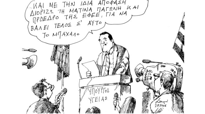 σκίτσο-του-ανδρέα-πετρουλάκη-29-07-26-564372679