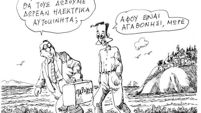 σκίτσο-του-ανδρέα-πετρουλάκη-30-07-26-564375091