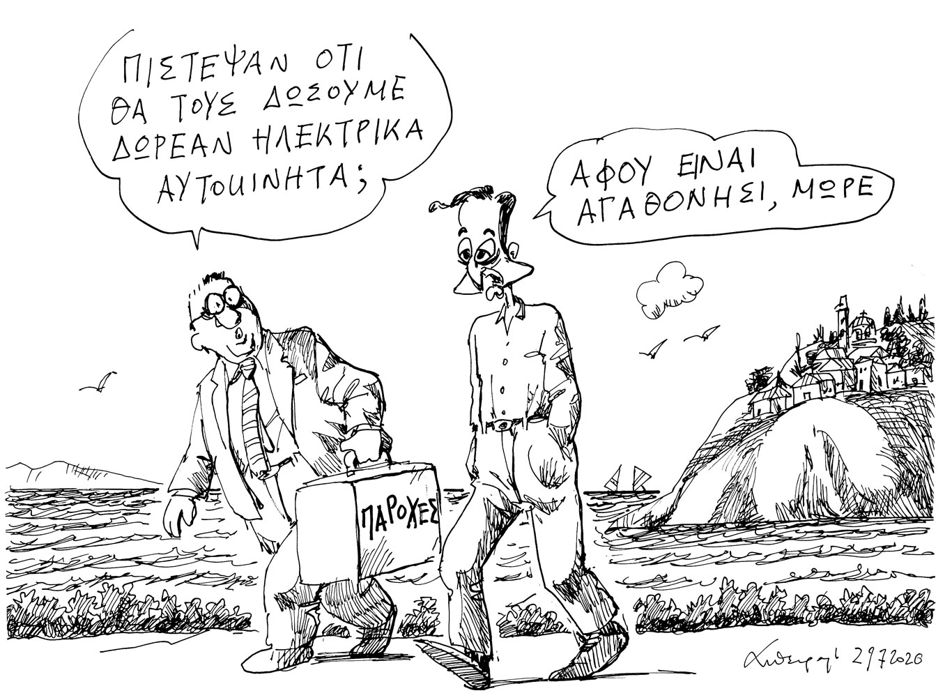 σκίτσο-του-ανδρέα-πετρουλάκη-30-07-26-564375091