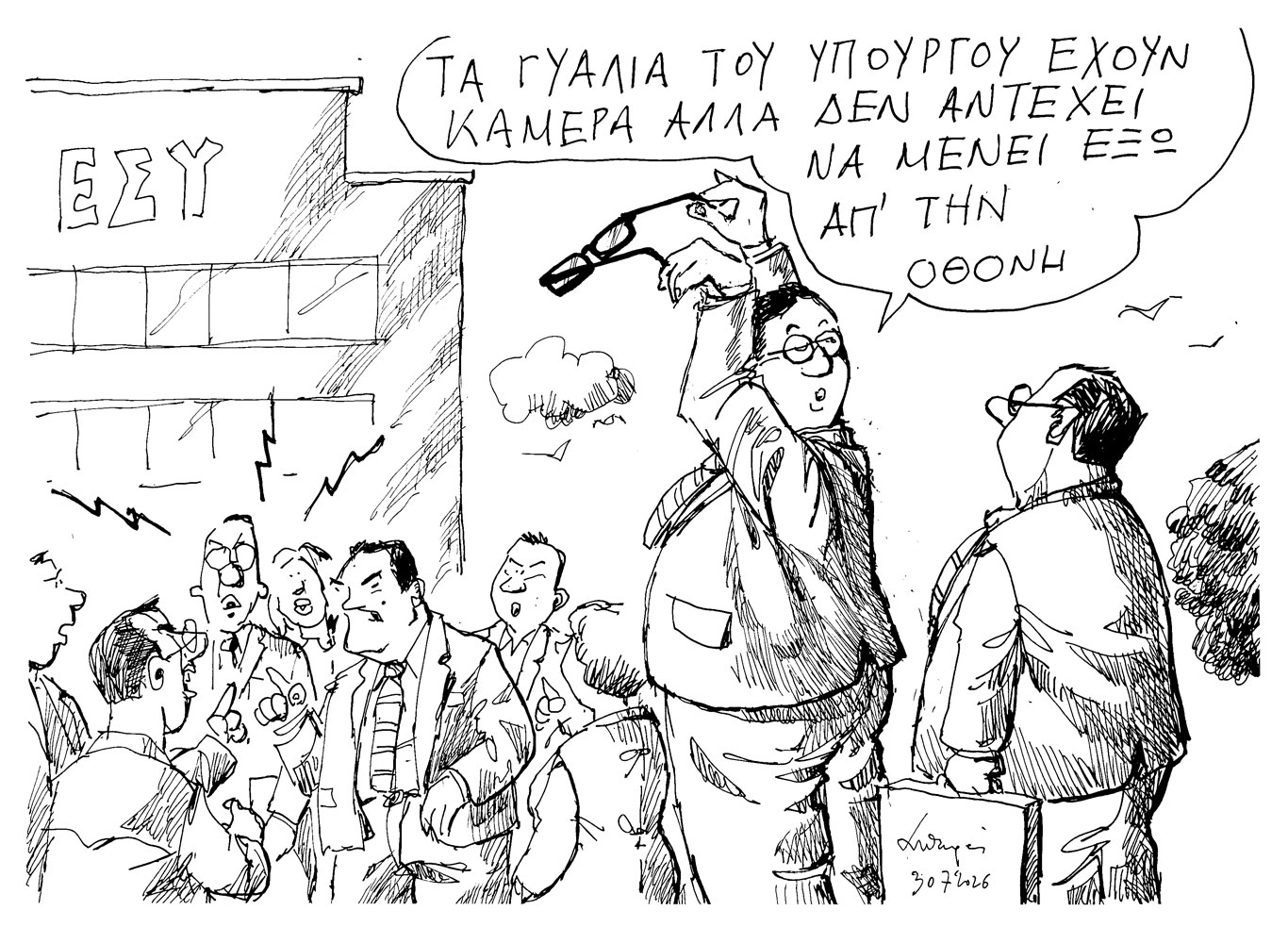 σκίτσο-του-ανδρέα-πετρουλάκη-31-07-26-564377215