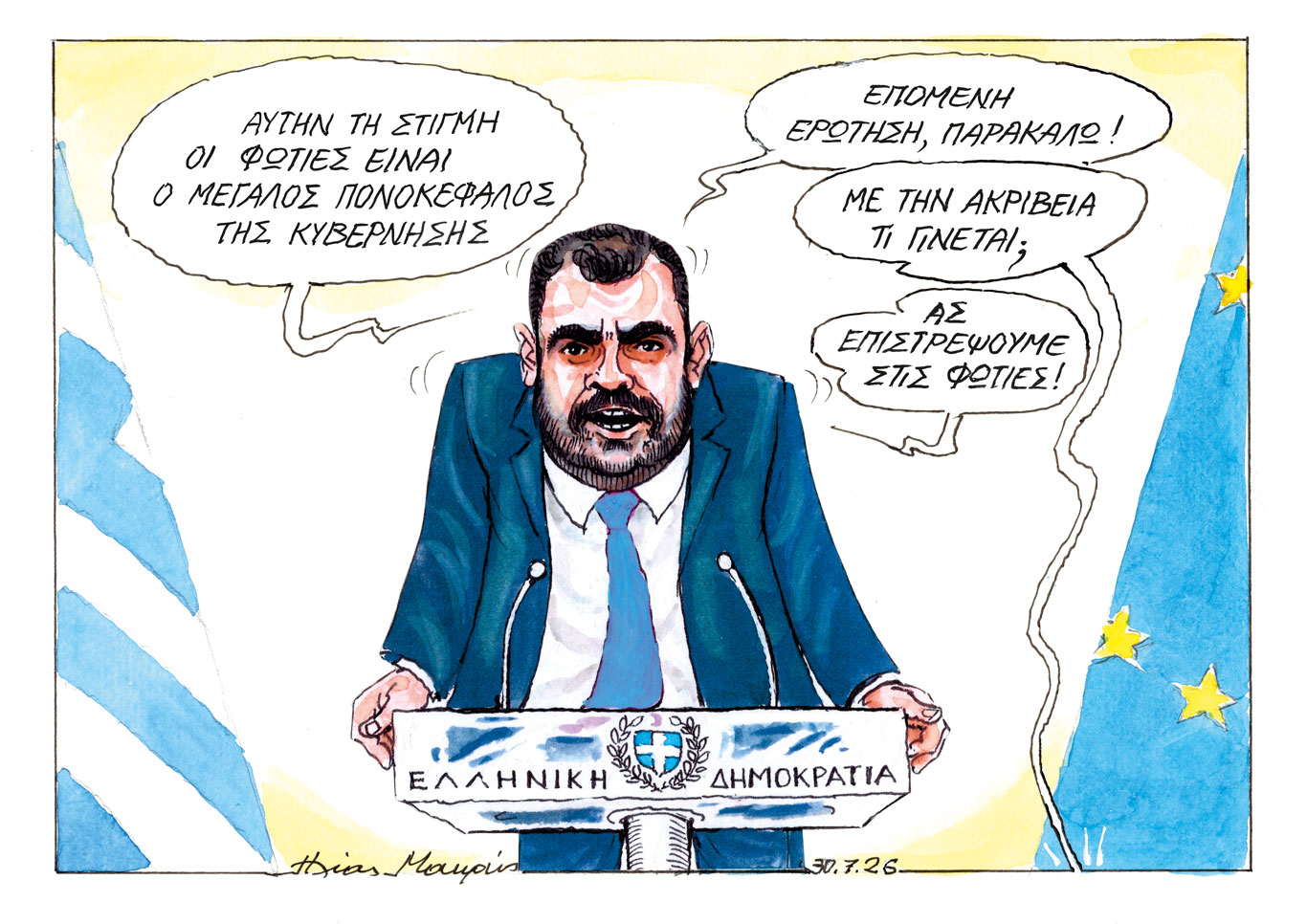 σκίτσο-του-ηλία-μακρή-31-07-26-564377221