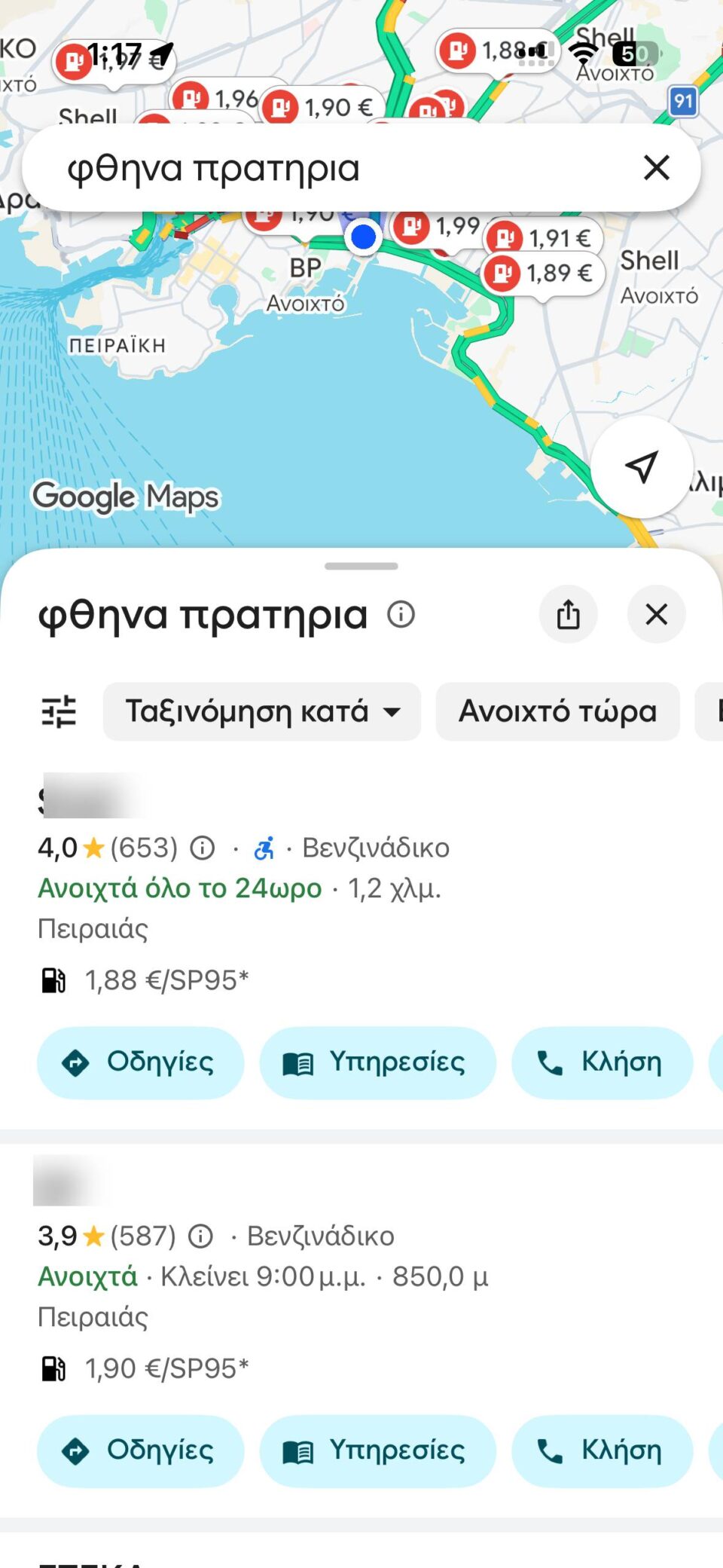 Google Maps: Πώς μπορείς να βρεις εύκολα τα φθηνότερα πρατήρια καυσίμων-1