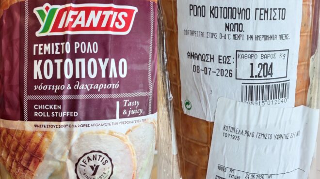 εφετ-ανακαλείται-γεμιστό-ρολό-κοτόπο-564332362