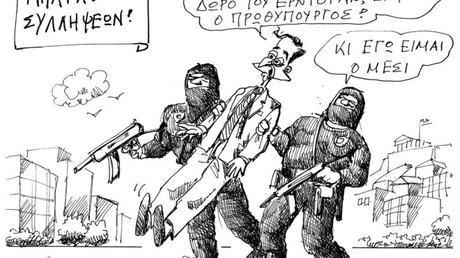 σκίτσο-του-ανδρέα-πετρουλάκη-12-07-26-564339781