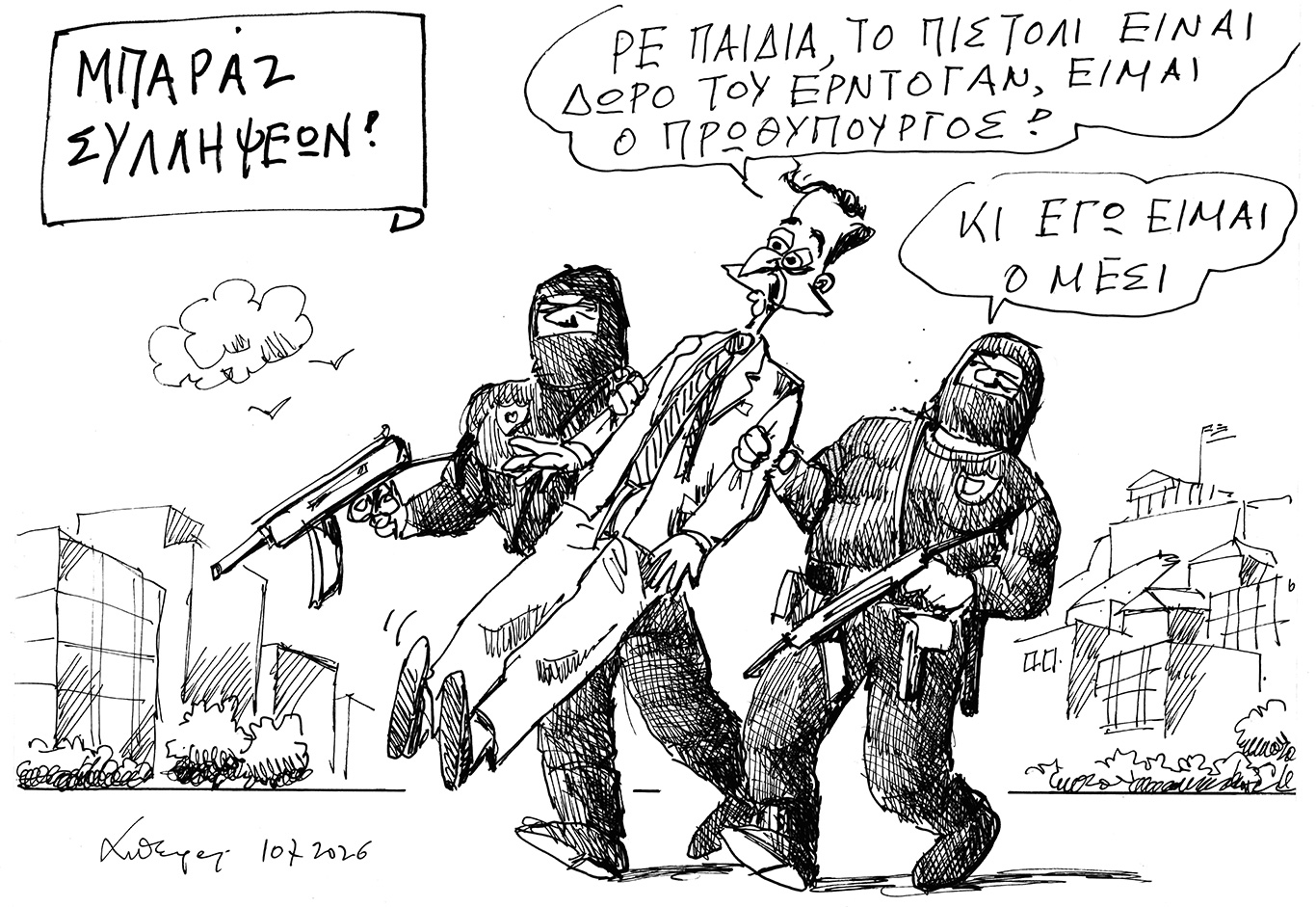 σκίτσο-του-ανδρέα-πετρουλάκη-12-07-26-564339781