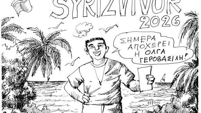 σκίτσο-του-ανδρέα-πετρουλάκη-19-07-26-564354046