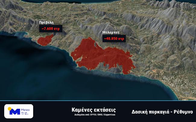 Δορυφορικές εκτιμήσεις: Πάνω από 57.000 στρέμματα έγιναν στάχτη σε Ρέθυμνο και Πάρο-1