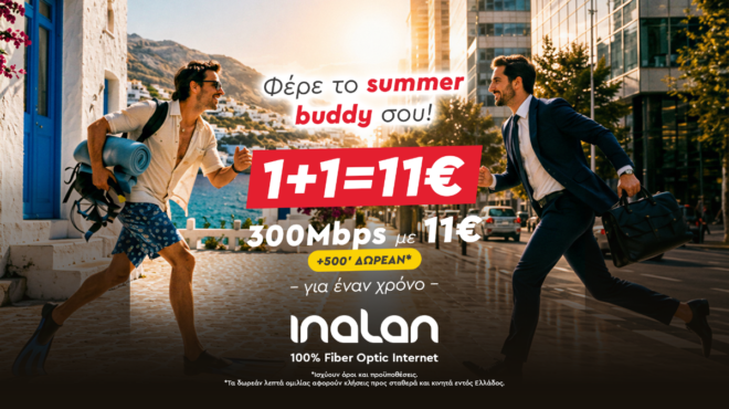 φέρε-το-summer-buddy-σου-στην-inalan-564335950
