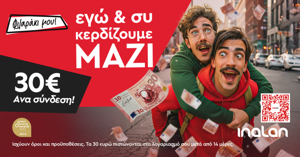 Χρυσό και Ασημένιο βραβείο για την Inalan στα Loyalty Awards 2026-1
