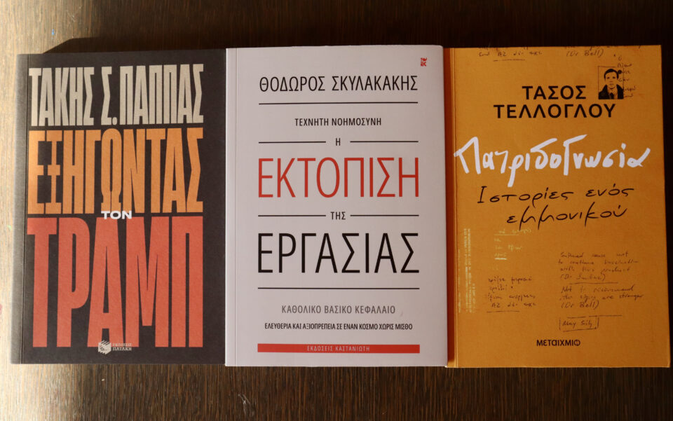 10 non-fiction βιβλία για το καλοκαίρι-2