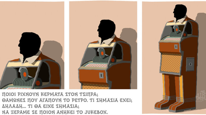 σκίτσο-του-δημήτρη-χαντζόπουλου-05-07-26-564327028