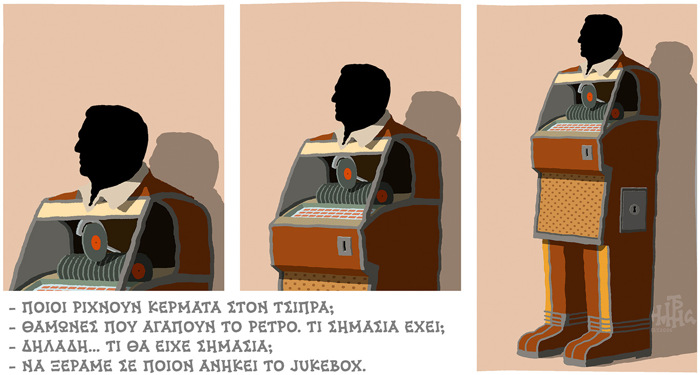 σκίτσο-του-δημήτρη-χαντζόπουλου-05-07-26-564327028
