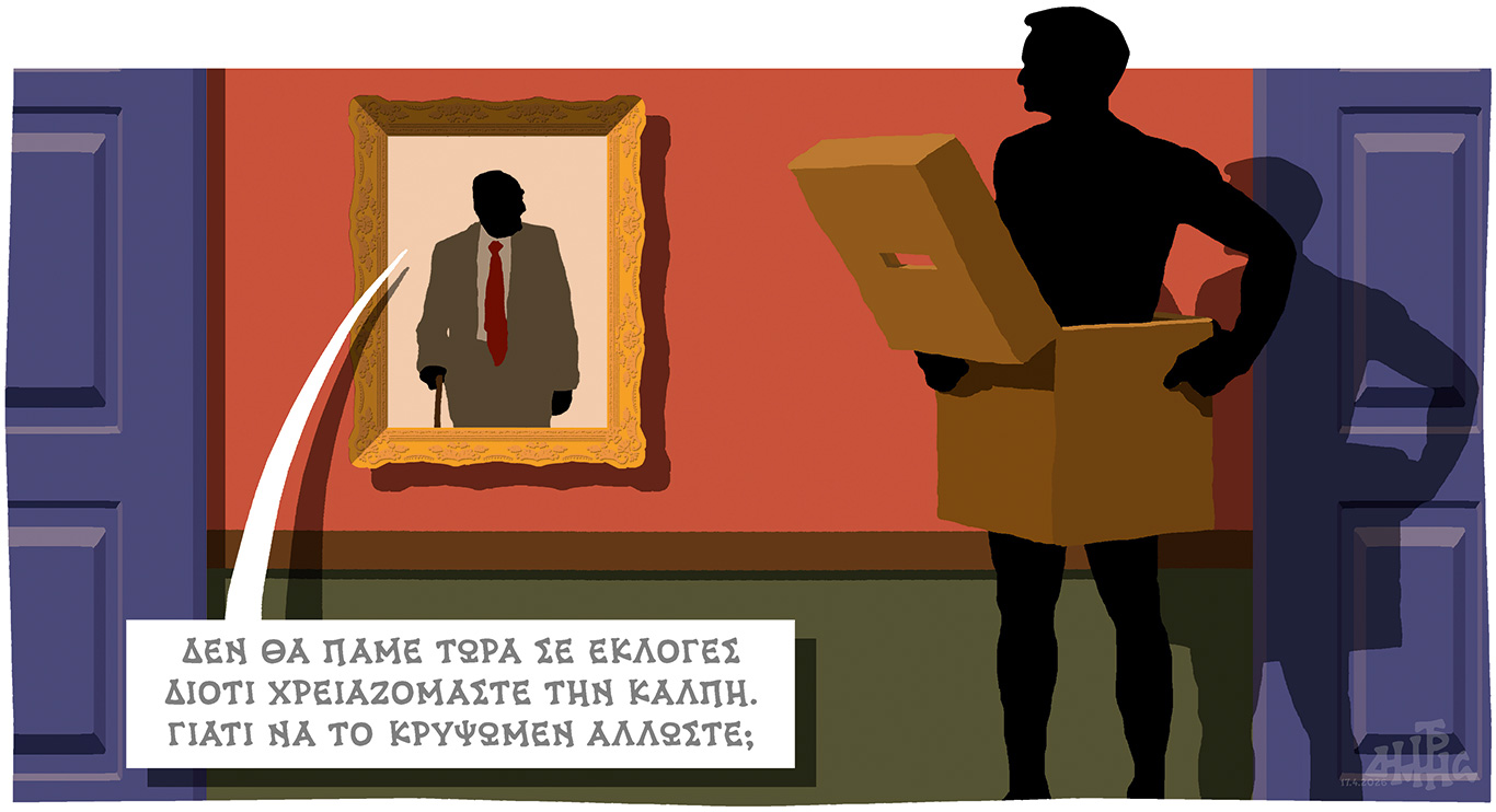 σκίτσο-του-δημήτρη-χαντζόπουλου-26-07-26-564368152