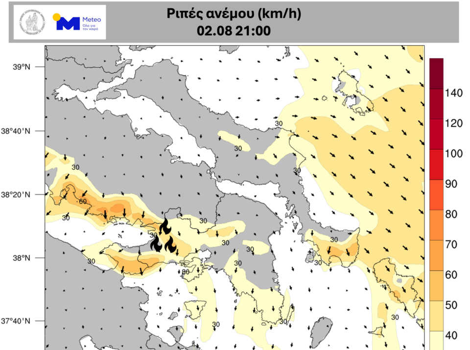 Πυρομετεωρολογική ανάλυση για την ένταση των ανέμων τις επόμενες ώρες – Τι αναφέρει-2