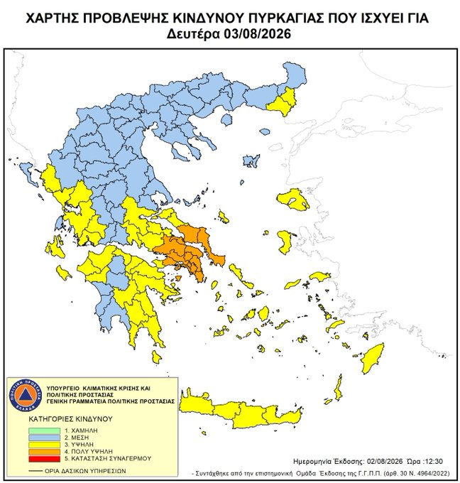 Πολύ υψηλός κίνδυνος πυρκαγιάς τη Δευτέρα σε Αττική, Βοιωτία και Εύβοια-1