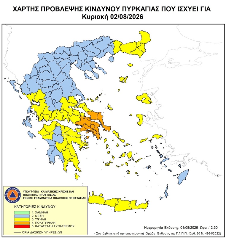 Φωτιές: Πορτοκαλί συναγερμός την Κυριακή σε Αττική και Στερεά Ελλάδα-1