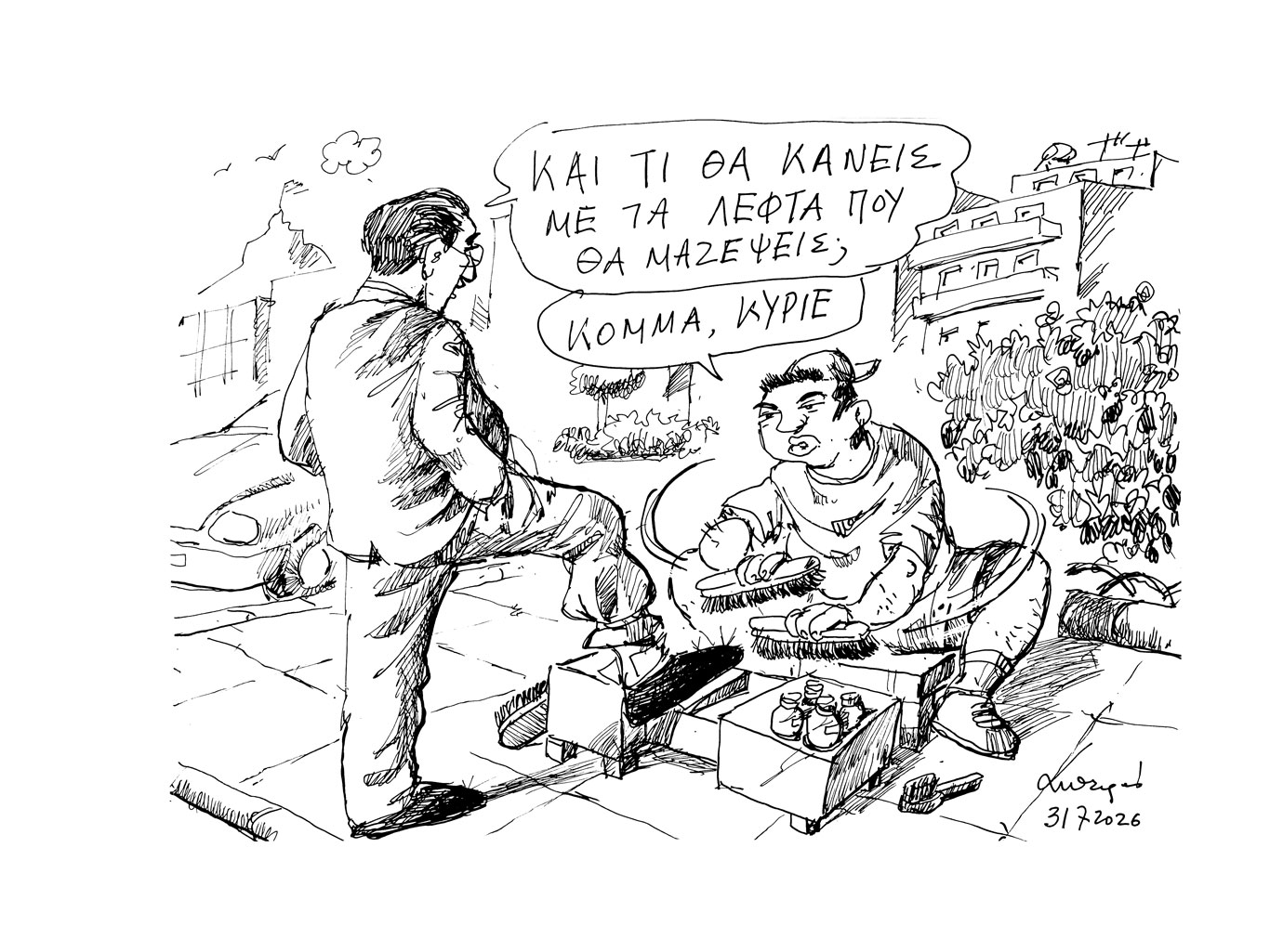 σκίτσο-του-ανδρέα-πετρουλάκη-01-08-26-564380380