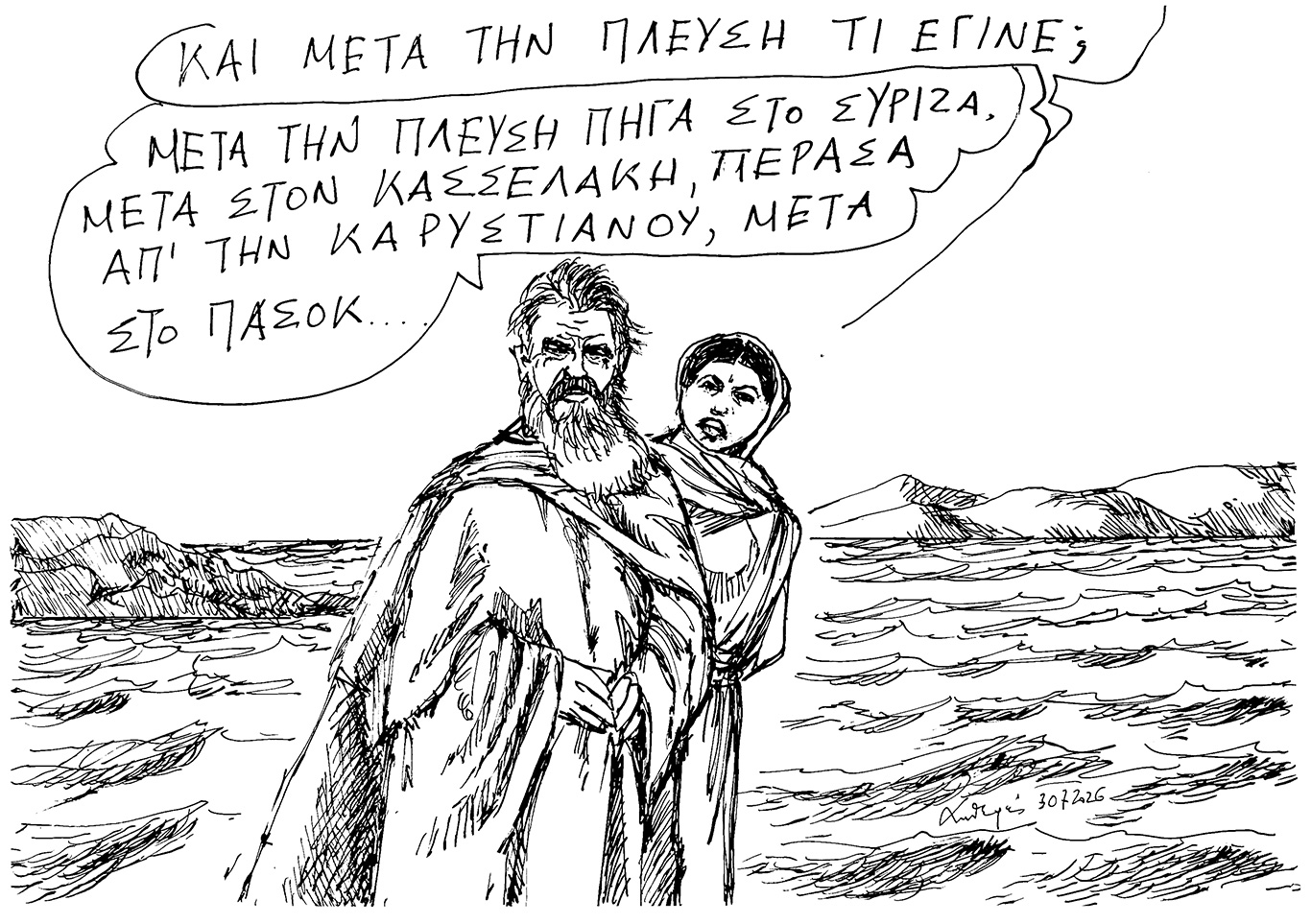 σκίτσο-του-ανδρέα-πετρουλάκη-02-08-26-564380866